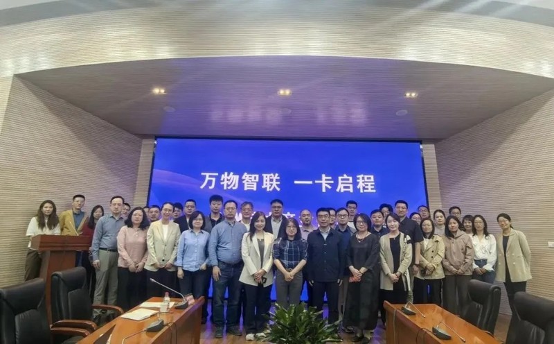 eSIM 技术产业研讨会举办，小米、苹果、联想、OPPO 等参会