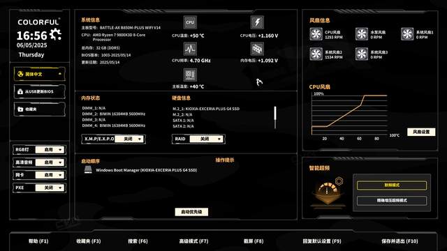 800就能搞定9800X3D，七彩虹B850M-PLUS黑刃主板测评