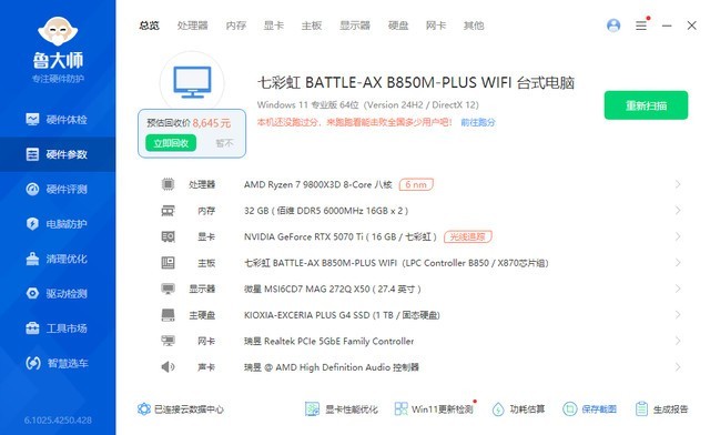 800就能搞定9800X3D，七彩虹B850M-PLUS黑刃主板测评