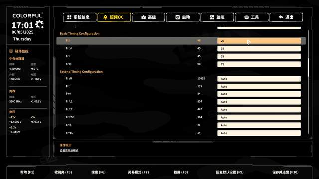 800就能搞定9800X3D，七彩虹B850M-PLUS黑刃主板测评