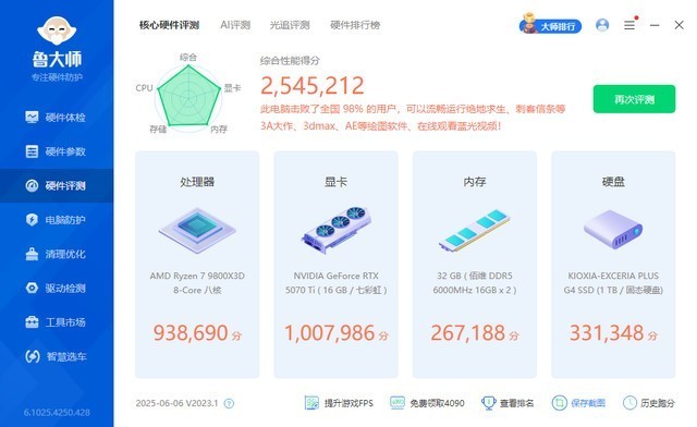 800就能搞定9800X3D，七彩虹B850M-PLUS黑刃主板测评