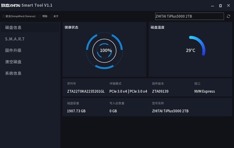 春节装机GEN3 /GEN4固态硬盘如何选—致态TiPlus5000体验