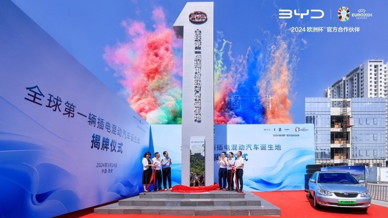 全球第一辆插电混动汽车诞生地,比亚迪揭牌仪式在西安举行