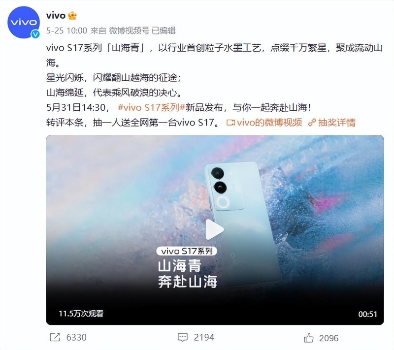 vivo S17ϵȫɫսչֶɽѧ
