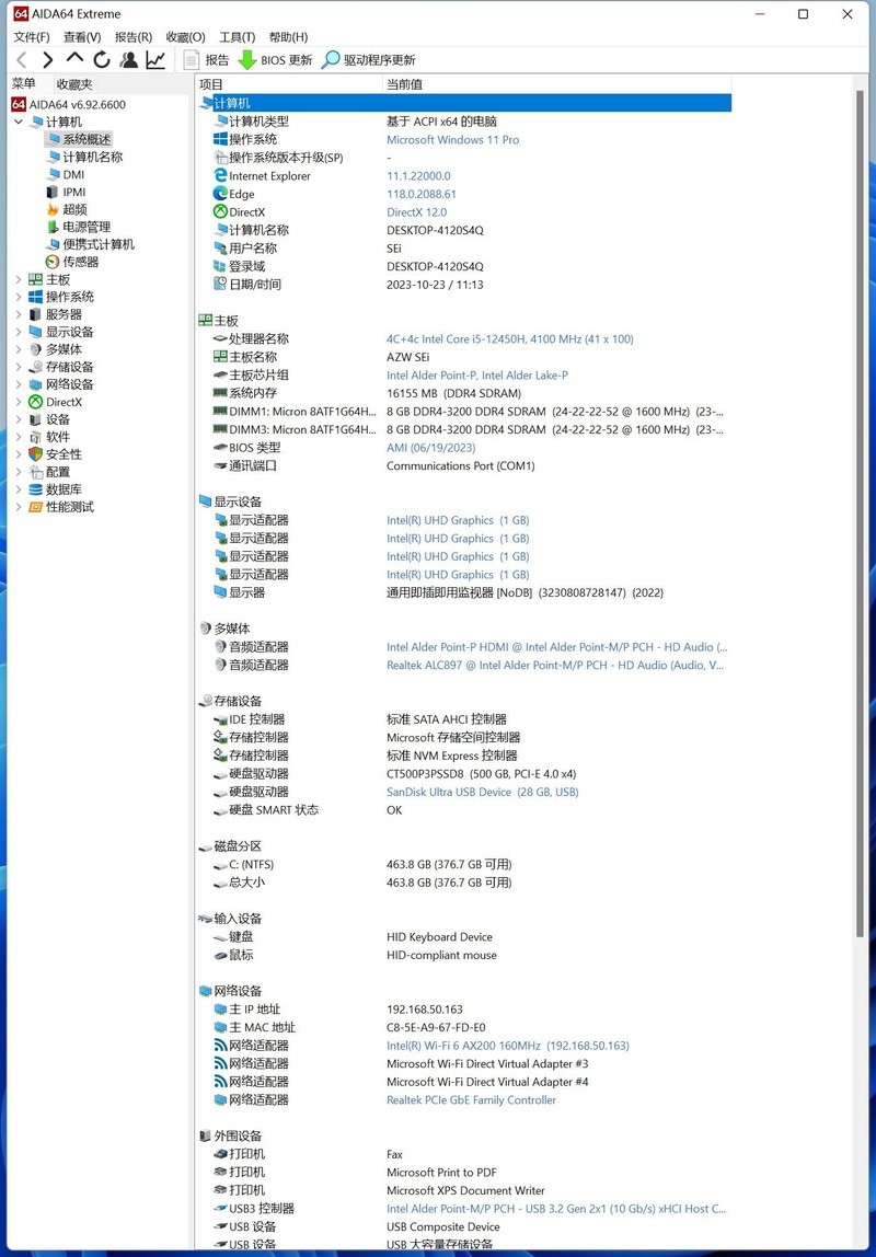黑白双雄，游戏办公，皆是神器！零刻SEi12 12450H性能实测！