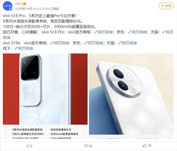 vivo S18 Pro真实表现出炉！不止拍人像好看，还有全能实力