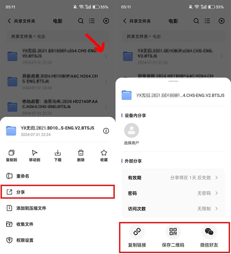 破茧成蝶，成功升级！绿联私有云DXP4800深度体验