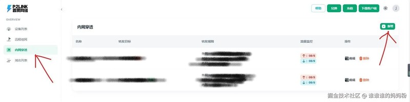 Windows连接P2Link的WebDAV服务——本地目录挂载到其他设备