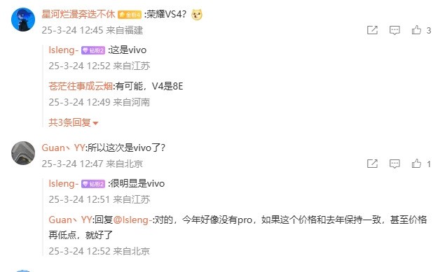 消息称某厂骁龙 8 Gen 3 大折叠手机主打“超轻薄”，侧面指纹解锁