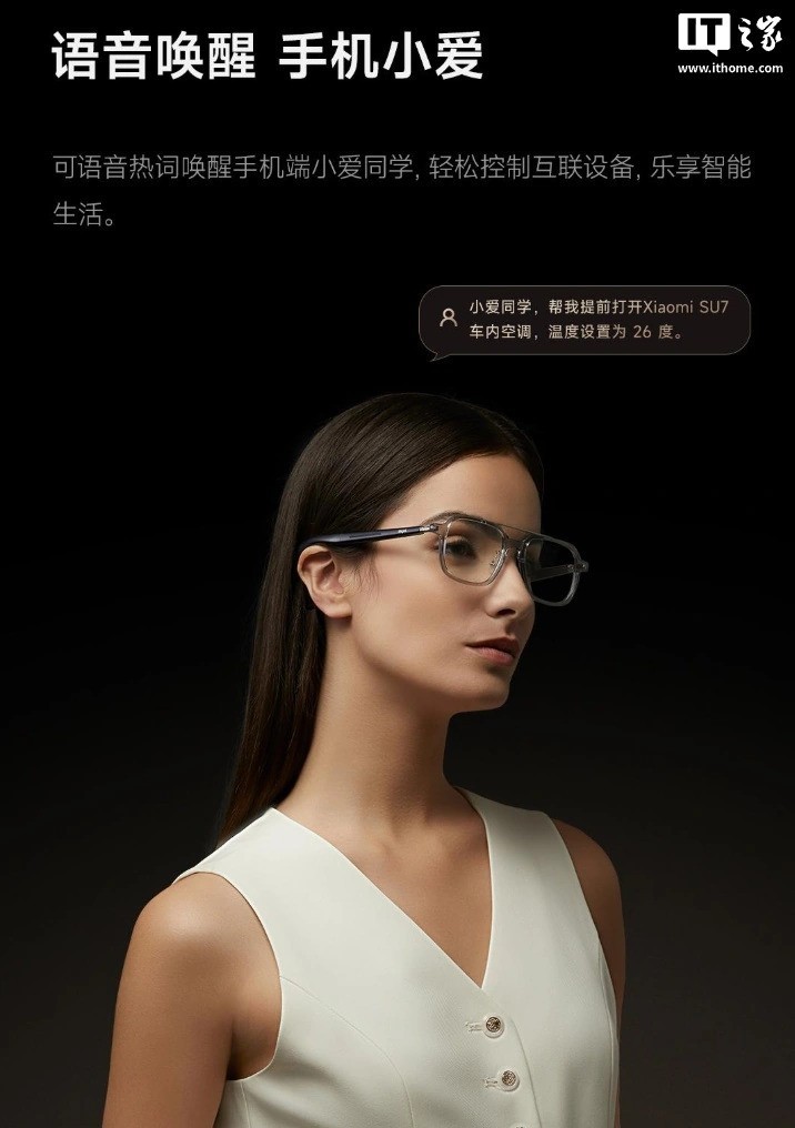 小米 MIJIA 智能音频眼镜 2 亮相：12 小时续航、镜腿最细处约 5mm