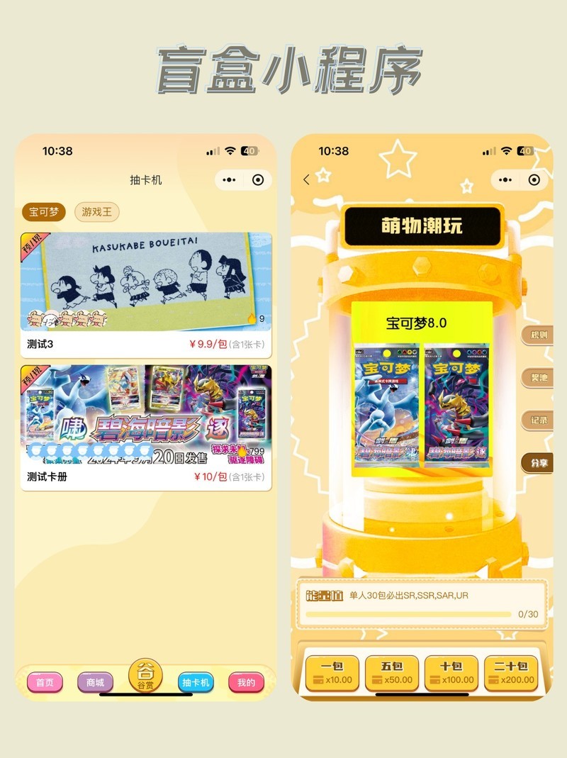 盲盒小程序开发，未来盲盒市场发展下的必然趋势