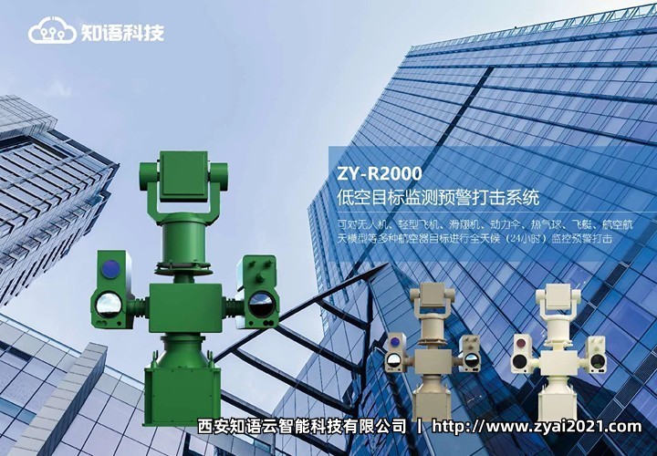 西安知语云智能科技的雷达探测与信号GRQ技术解析