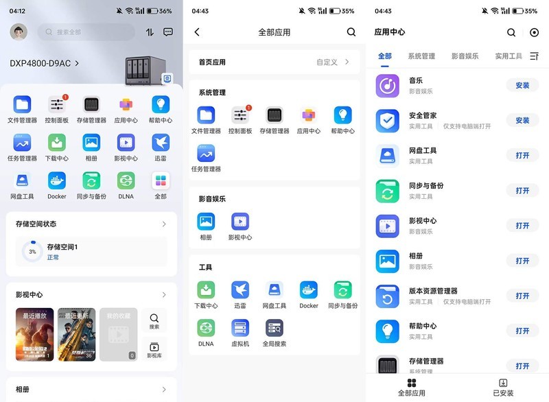 破茧成蝶，成功升级！绿联私有云DXP4800深度体验