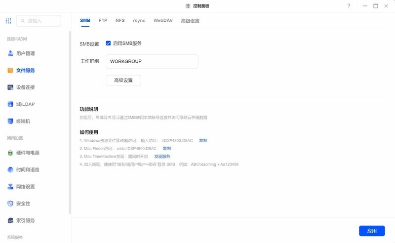 破茧成蝶，成功升级！绿联私有云DXP4800深度体验