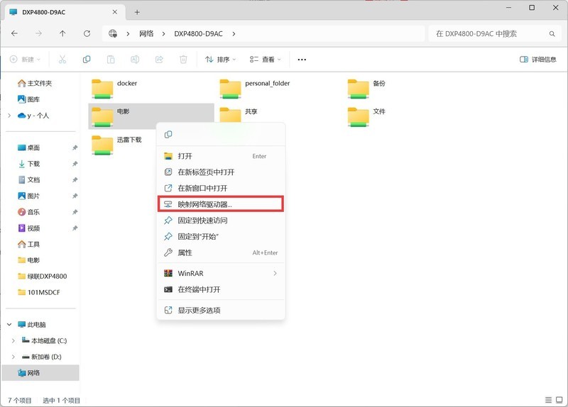 破茧成蝶，成功升级！绿联私有云DXP4800深度体验