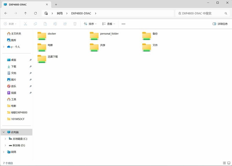 破茧成蝶，成功升级！绿联私有云DXP4800深度体验