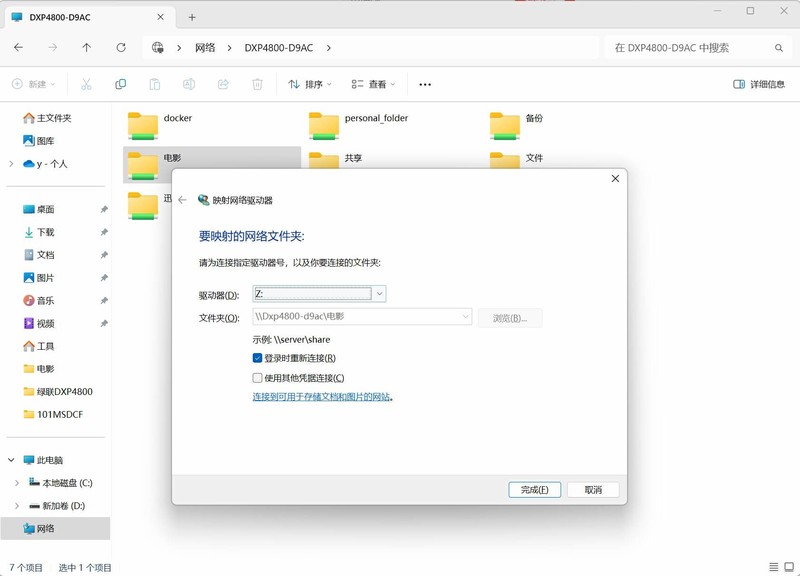 破茧成蝶，成功升级！绿联私有云DXP4800深度体验