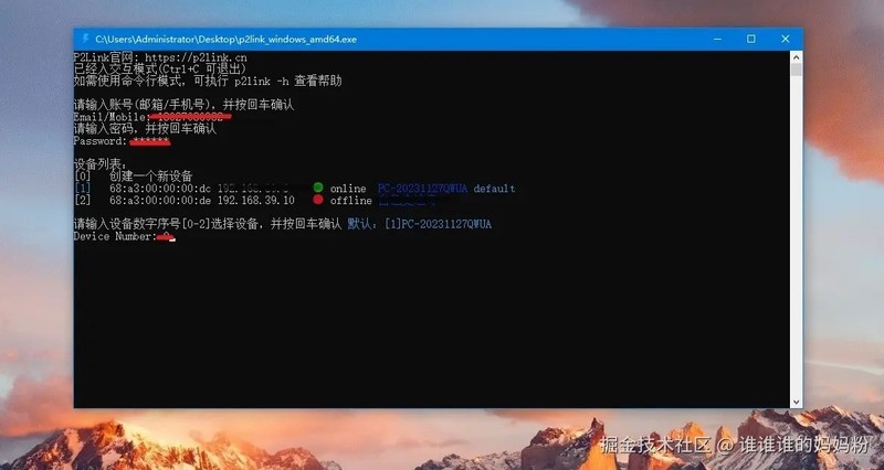 Windows连接P2Link的WebDAV服务——将本地目录挂载到其他设备