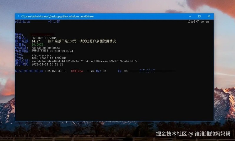 Windows连接P2Link的WebDAV服务——本地目录挂载到其他设备