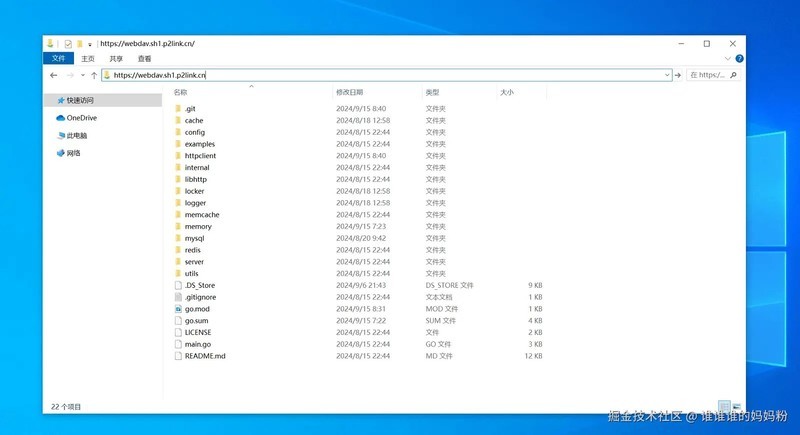 Windows连接P2Link的WebDAV服务——本地目录挂载到其他设备