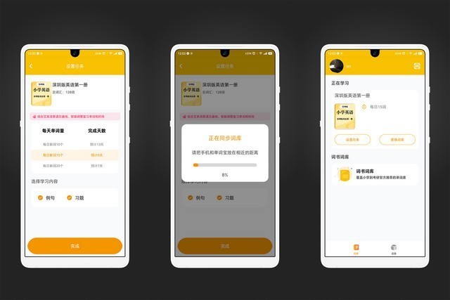 真人专业发音?背记单词神器——好学多单词宝S2体验