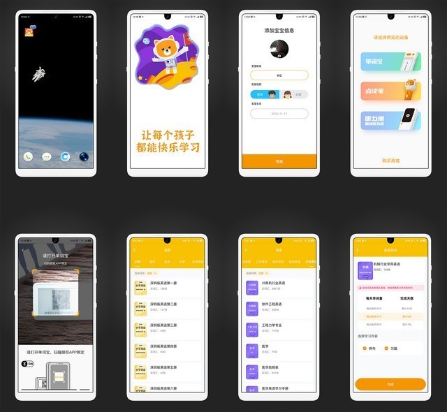 真人专业发音?背记单词神器——好学多单词宝S2体验