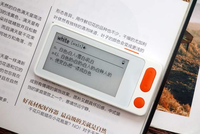 真人专业发音?背记单词神器——好学多单词宝S2体验