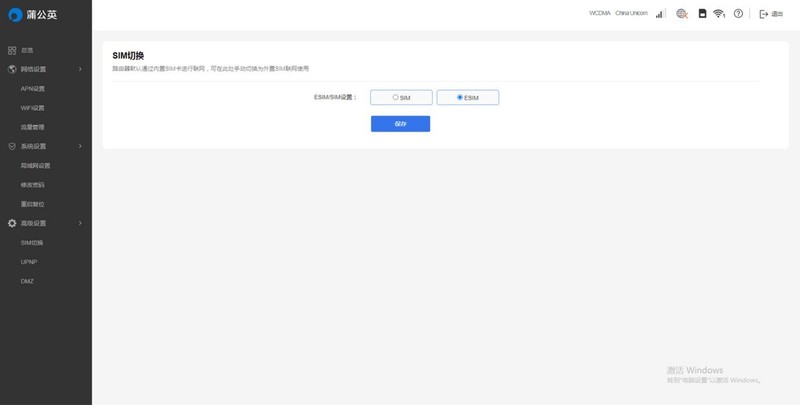 手机卡怒改保号套餐，用随身WiFi每月3000G流量根本用不完