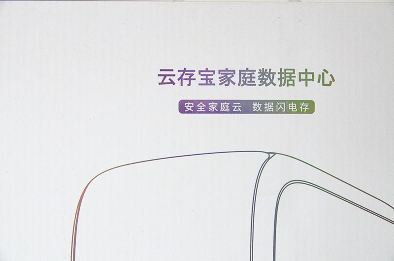 它使手机存储空间无限大，海美迪云存宝入手体验有感