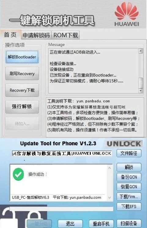 解决华为和荣耀手机升级不开机激活提示芯片损坏或证书损坏的恢复出厂无法激活方法