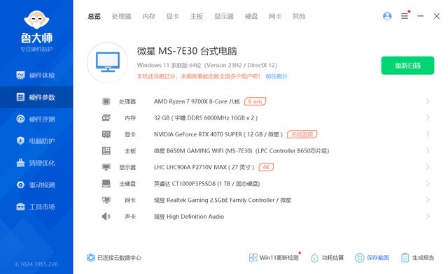 想玩黑神话：悟空，但是不会装机？微星海皇戟RS游戏主机一步到位全搞定