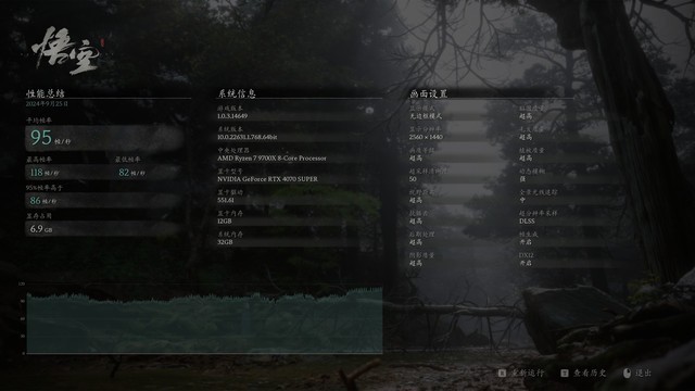 想玩黑神话：悟空，但是不会装机？微星海皇戟RS游戏主机一步到位全搞定