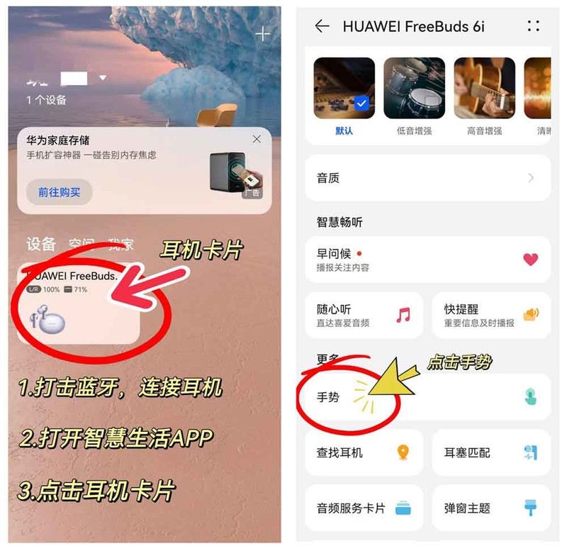 华为FreeBuds 6i隐藏功能get，手势操作更简单!
