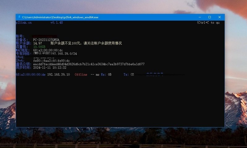 借助P2link使用windows自带的远程桌面连接
