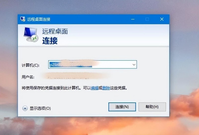 借助P2link使用windows自带的远程桌面连接