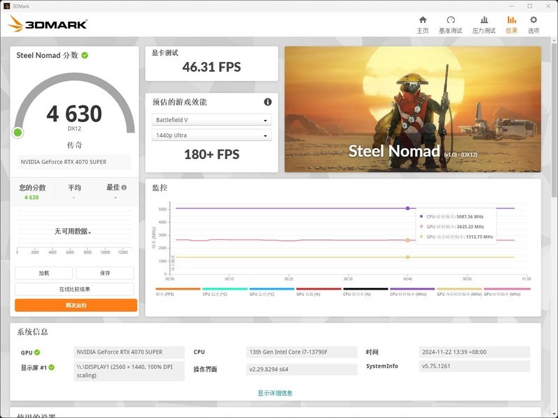 索泰RTX4070 SUPER X-GAMING欧泊白显卡试玩：2K+240hz游戏伙伴