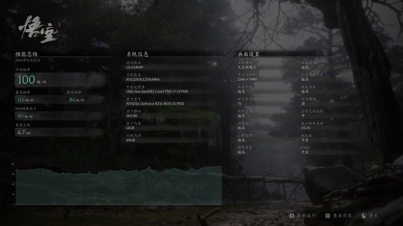 索泰RTX4070 SUPER X-GAMING欧泊白显卡试玩：2K+240hz游戏伙伴