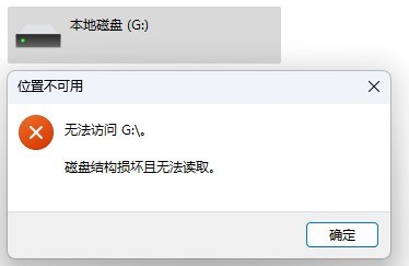 磁盘参数错误详解与高效数据恢复策略