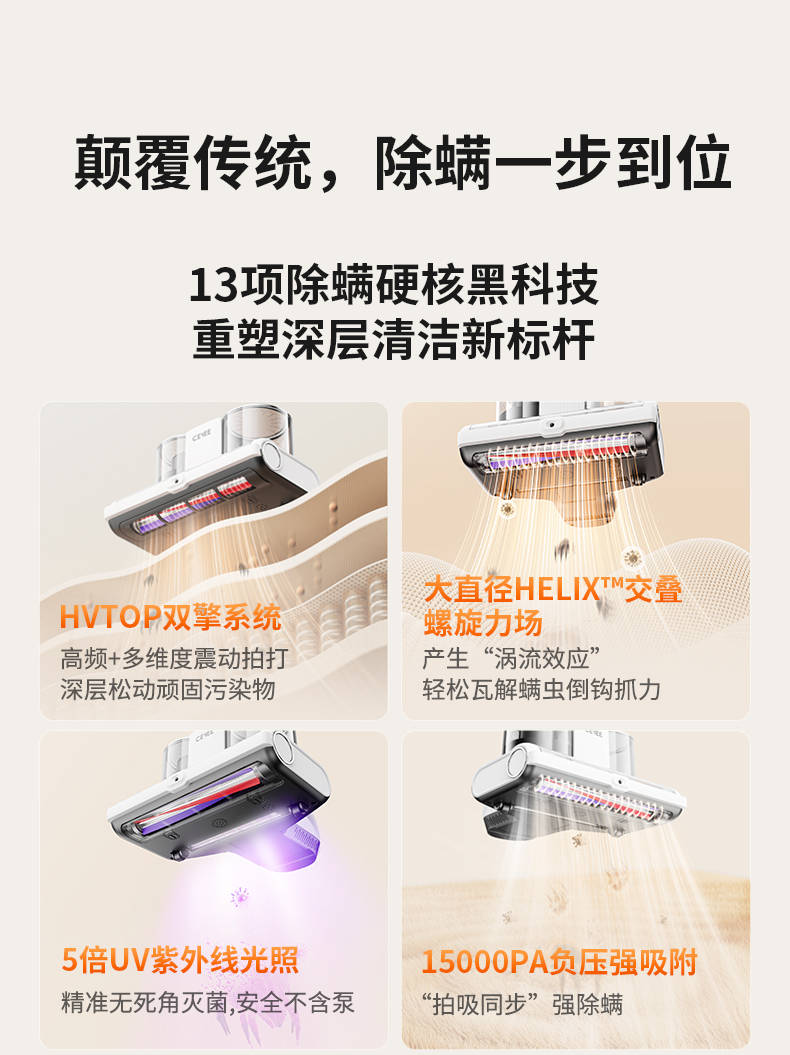 热销王CEYEE洗衣除螨仪全平台售罄断货：揭秘抢购潮究其原因？