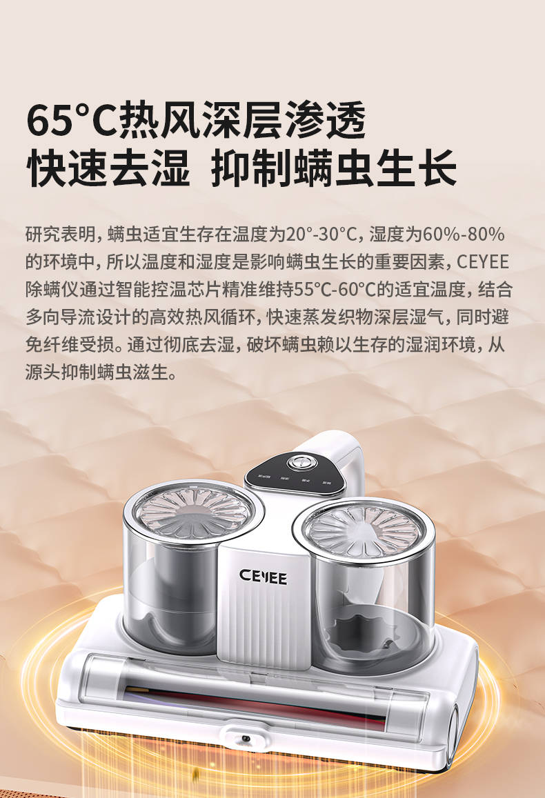 热销王CEYEE洗衣除螨仪全平台售罄断货：揭秘抢购潮究其原因？