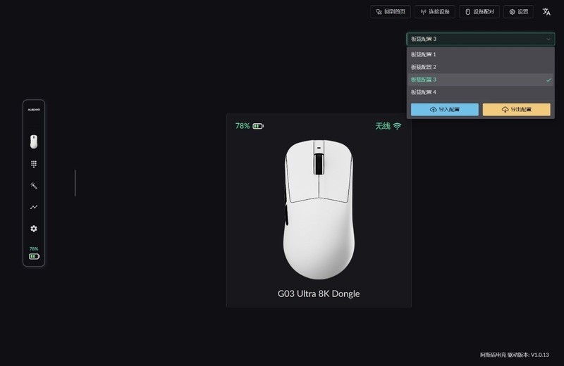 59克的双8K回报率鼠标，还有职业选手同款预设，阿斯盾G03体验