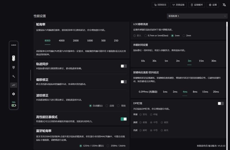 59克的双8K回报率鼠标，还有职业选手同款预设，阿斯盾G03体验