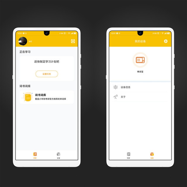 真人专业发音?背记单词神器——好学多单词宝S2体验