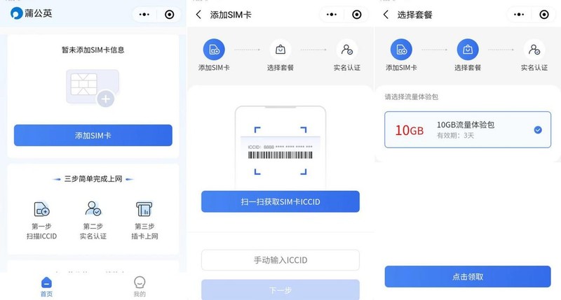手机卡怒改保号套餐，用随身WiFi每月3000G流量根本用不完