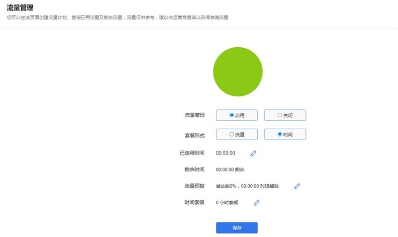 手机卡怒改保号套餐，用随身WiFi每月3000G流量根本用不完