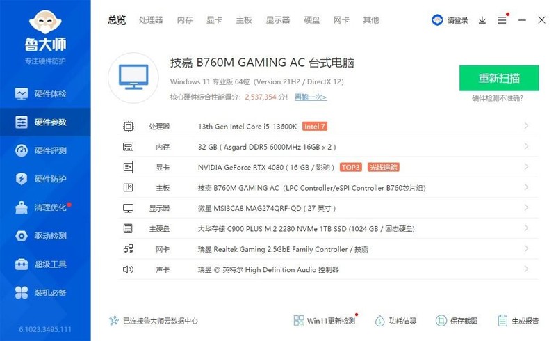 想要尝鲜13代intel处理器，技嘉这块B760M魔鹰AC主板不能错过！