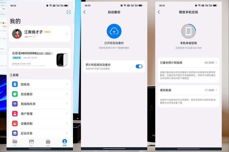 它使手机存储空间无限大，海美迪云存宝入手体验有感