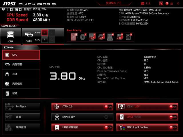 想玩黑神话：悟空，但是不会装机？微星海皇戟RS游戏主机一步到位全搞定