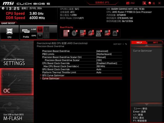 想玩黑神话：悟空，但是不会装机？微星海皇戟RS游戏主机一步到位全搞定
