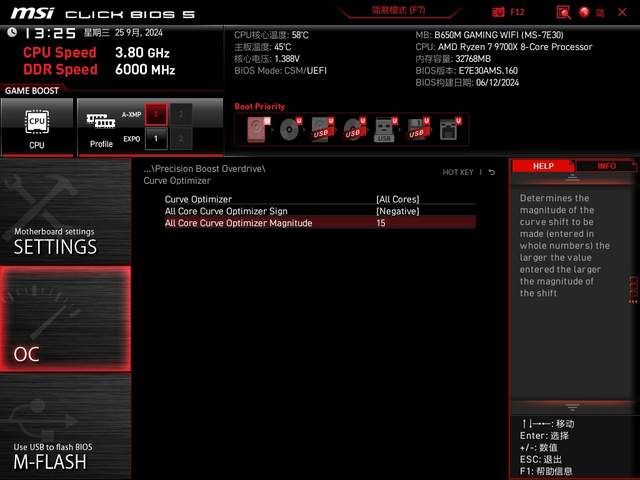想玩黑神话：悟空，但是不会装机？微星海皇戟RS游戏主机一步到位全搞定